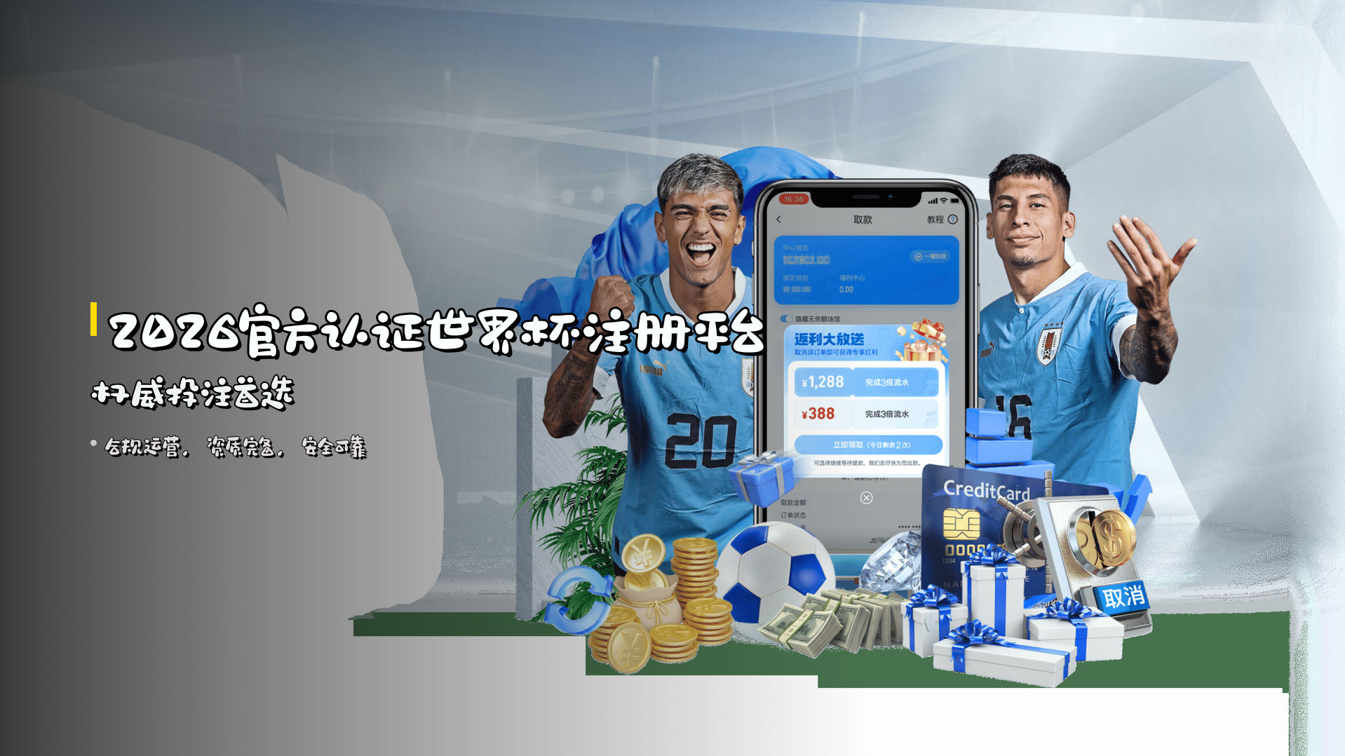 【官方】2026世界杯开户平台 | 世足赛数据中心